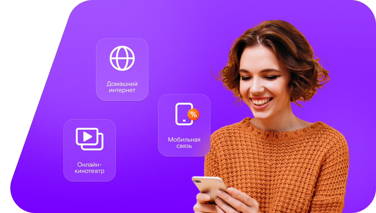 Промо-тарифы Ростелеком в хутор Кзыл-Аул (Ростовская область)